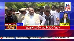 CM's Visit to Mandya Festival