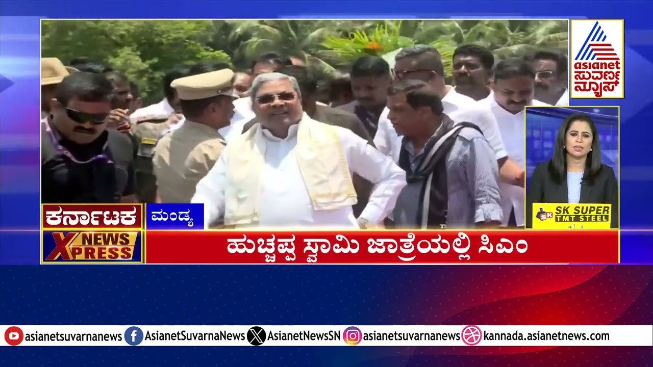 ಮಂಡ್ಯ ಜಾತ್ರೆಯಲ್ಲಿ ಸಿಎಂ