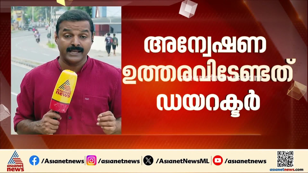 സർക്കാർ അനുമതിയില്ലാതെ വിജിലൻസ്  അന്വേഷണം നടത്താം;  വിജിലൻസ്  മാനുവലിൽ സമഗ്ര പരിഷ്കരണം