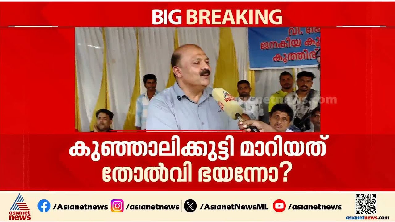 'കുഞ്ഞാലിക്കുട്ടി സാഹിബിനെ ബഹുമാനത്തോടെയെ കണ്ടിട്ടുള്ളൂ'; വേങ്ങര LDF സ്വതന്ത്ര സ്ഥാനാർത്ഥി സബാഹ്