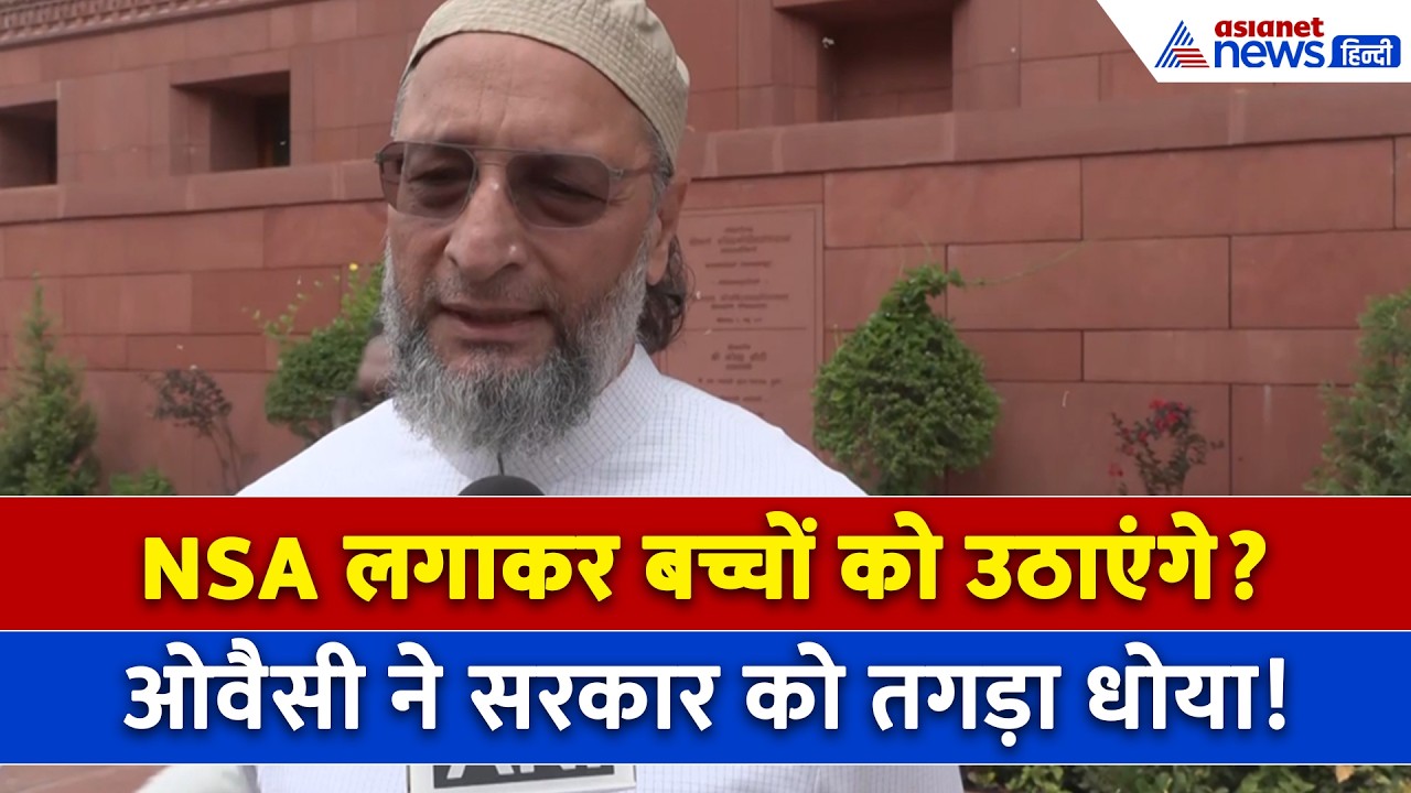 NSA लगाने की अटकलों पर भड़के Owaisi, PM Modi को भी सुना डाला | Abhijeet Dipke । CJP Protest