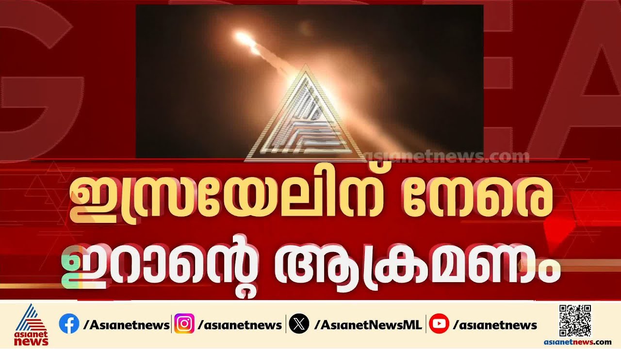 ഇസ്രയേലിന് നേരെ ഇറാന്റെ ആക്രമണം; യുഎസ് കേന്ദ്രങ്ങൾ ആക്രമിക്കപ്പെടുമെന്ന് മുന്നറിയിപ്പ്
