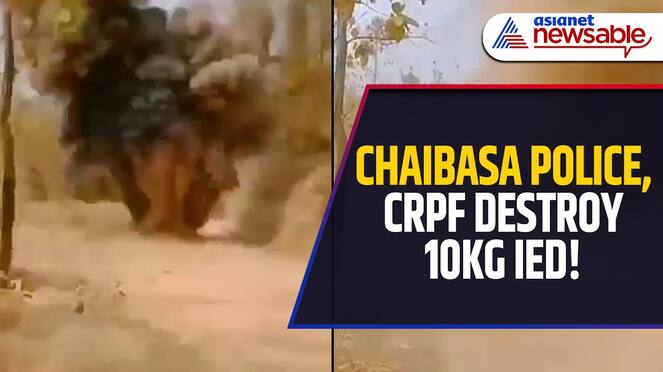 Chaibasa Police, CRPF Recover & Destroy 10kg IED in Anti-Naxal Operation!