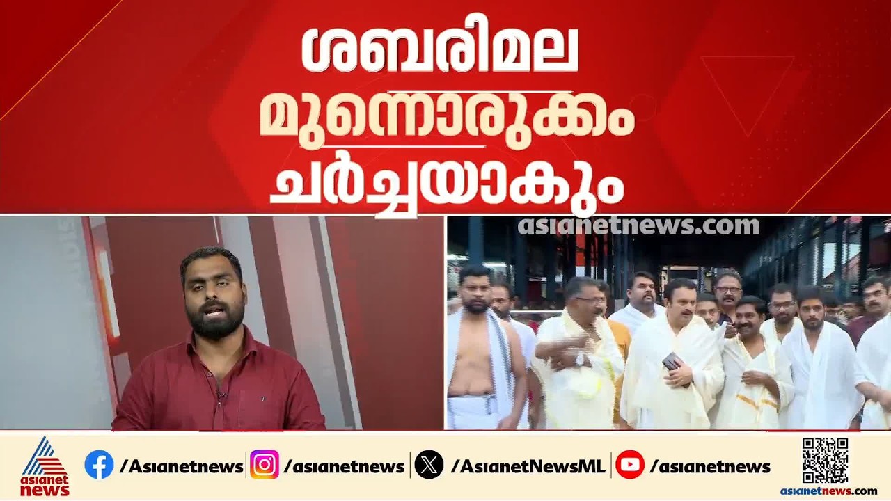 അരവണ പ്രതിസന്ധി; ദേവസ്വം പ്രസിഡൻ്റ് ഇന്ന് മന്ത്രിയെ കണ്ടേക്കും, ശബരിമല മുന്നൊരുക്കം ചർച്ചയാകും