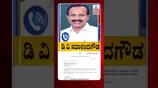 Sadananda Gowda Reacts to Yatnal's BJP Expulsion