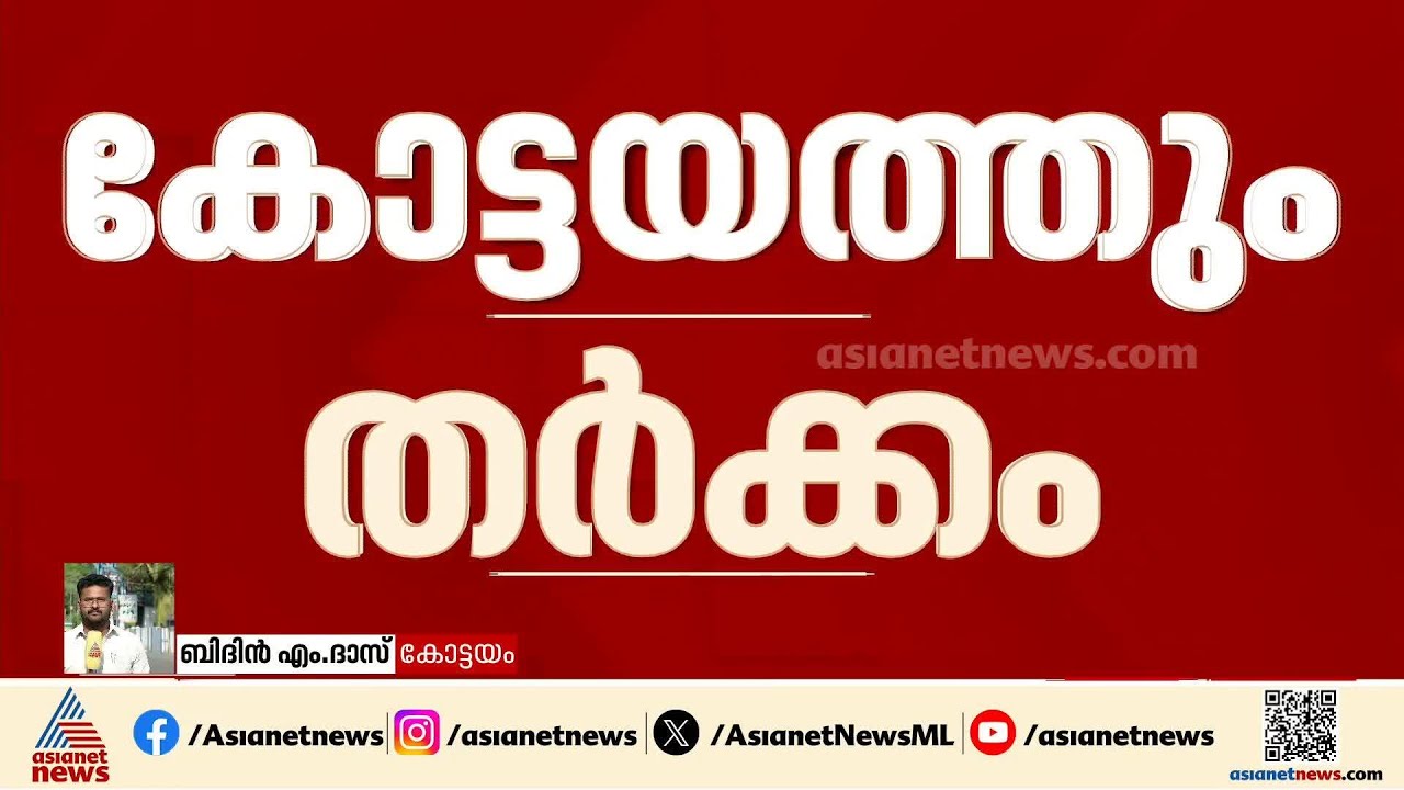 കേരളാ കോൺഗ്രസിനെ ചൊല്ലി യുഡിഎഫില്‍ തര്‍ക്കം രൂക്ഷം; ജോസഫ് ഗ്രൂപ്പുമായുള്ള ചര്‍ച്ചയില്‍ ധാരണയായില്ല