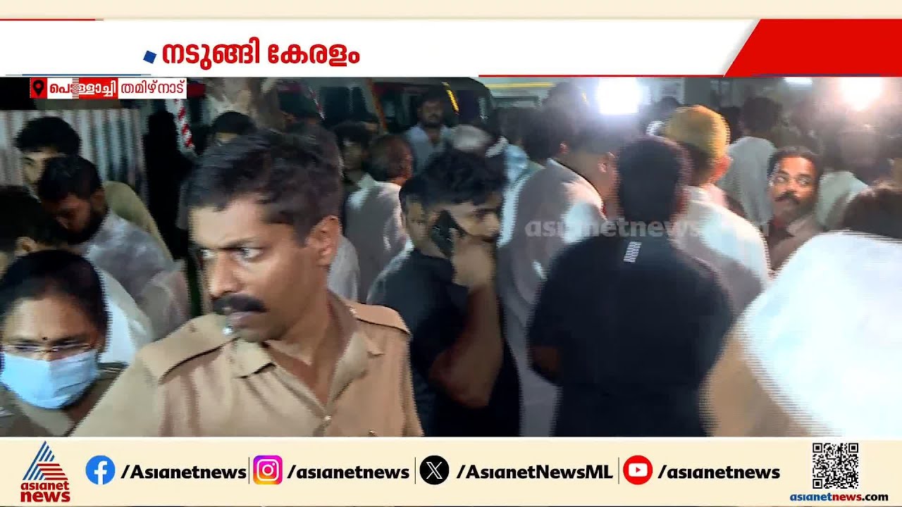 അപകടത്തില്‍പ്പെട്ടവരുടെ കുടുംബാംഗങ്ങള്‍ പൊള്ളാച്ചിയിലെ ആശുപത്രിയിലെത്തി | Valparai