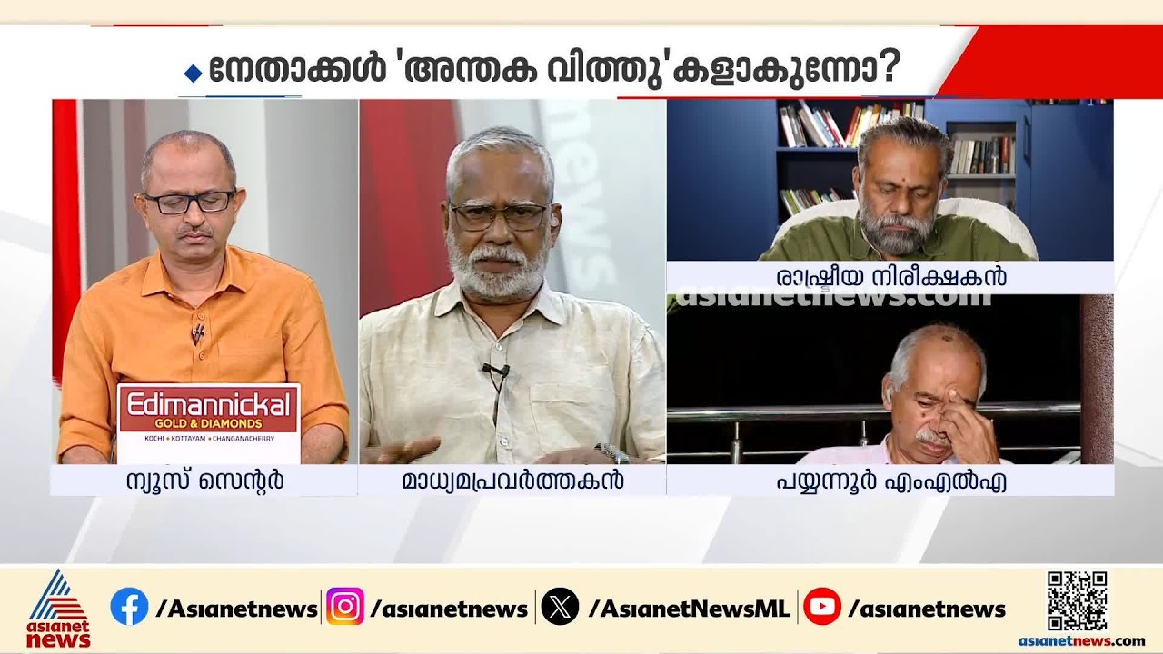 'വയലൻസിന്റെ ഭാഷയിൽ K K രാഗേഷ് സംസാരിക്കുന്നത് പാര്‍ട്ടിയോടുള്ള വെല്ലുവിളിയായാണ് കാണേണ്ടത്'
