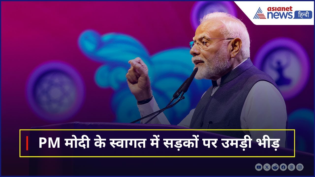 PM Modi Vizhinjam Visit: एक झलक पाने को बेताब दिखे लोग, हाथ हिलाकर किया अभिवादन