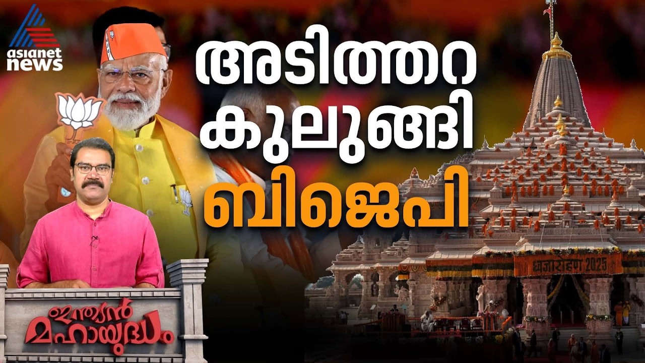 രാമക്ഷേത്രത്തിലെ കൊള്ള സംഘപരിവാറിനെ പിടിച്ചു കുലുക്കുന്നു; പ്രതിസന്ധി മറികടക്കാൻ മോദിക്കാകുമോ?
