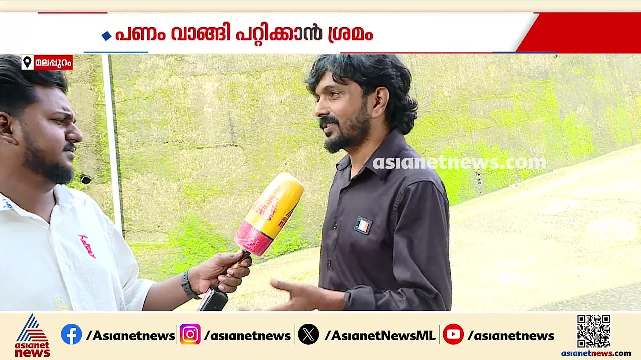 വാലറ്റിൽ പണം മാറ്റി പറ്റിക്കപ്പെട്ടു;ഉപഭോക്തൃ കമ്മീഷനിൽ ഒറ്റക്ക് വാദിച്ച് നഷ്ടപരിഹാരം വാങ്ങി യുവാവ്