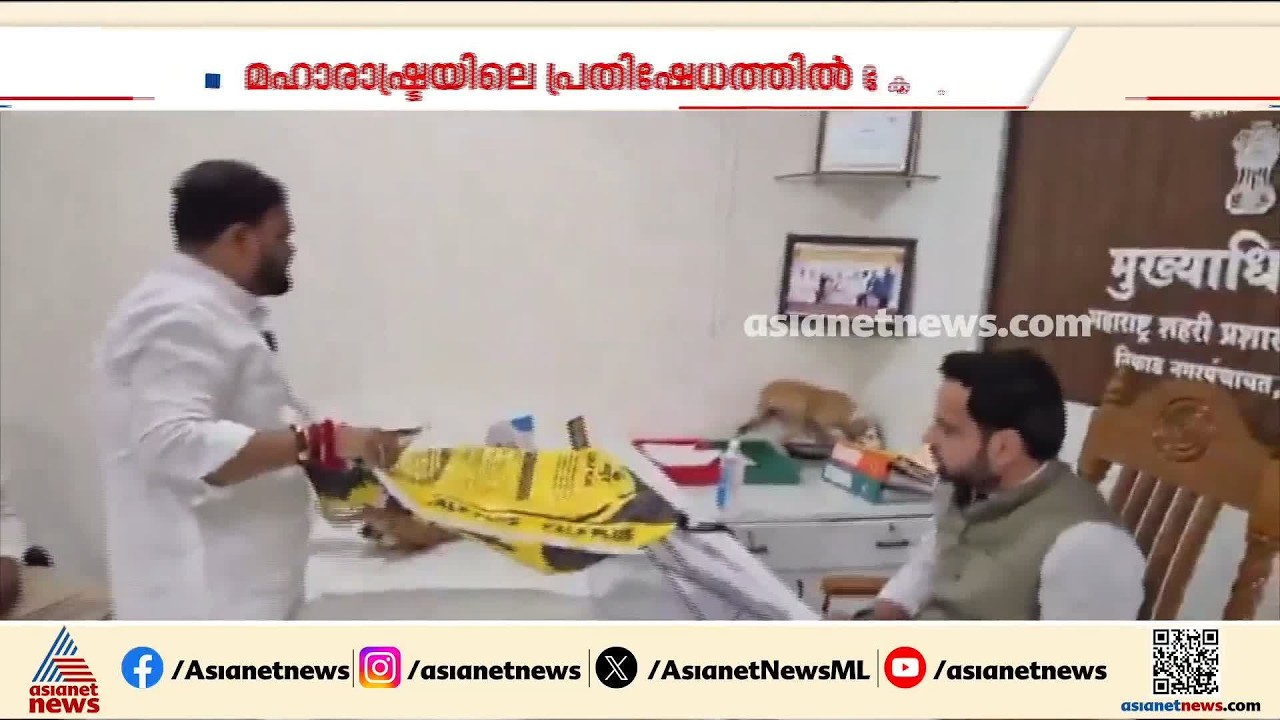 പഞ്ചായത്ത് ഓഫീസറുടെ മേശപ്പുറത്ത് തെരുവുനായയെ ഇറക്കിവിട്ട് പ്രതിഷേധം; കേസെടുത്ത് പൊലീസ്