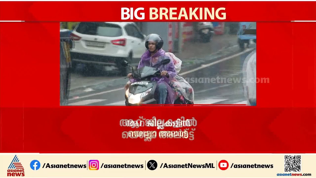 മഴക്കാലമായി?; സംസ്ഥാനത്ത് ഇന്നും ഒറ്റപ്പെട്ടയിടങ്ങളിൽ ശക്തമായ മഴയ്ക്ക് സാധ്യത