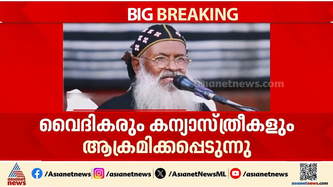 ഇന്ത്യയിൽ ക്രൈസ്തവർ ഭീഷണി നേരിടുന്നു:  ബസേലിയോസ് മാർത്തോമ്മാ മാത്യൂസ് തൃതീയൻ