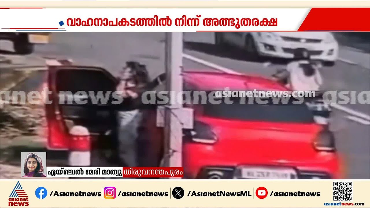 കുഞ്ഞിനെയുമെടുത്ത് സ്ത്രീ പുറത്തേക്ക്, തൊട്ടുപിന്നാലെ കാർ ഇറിച്ചുതെറിപ്പിച്ച് ചരക്കുലോറി