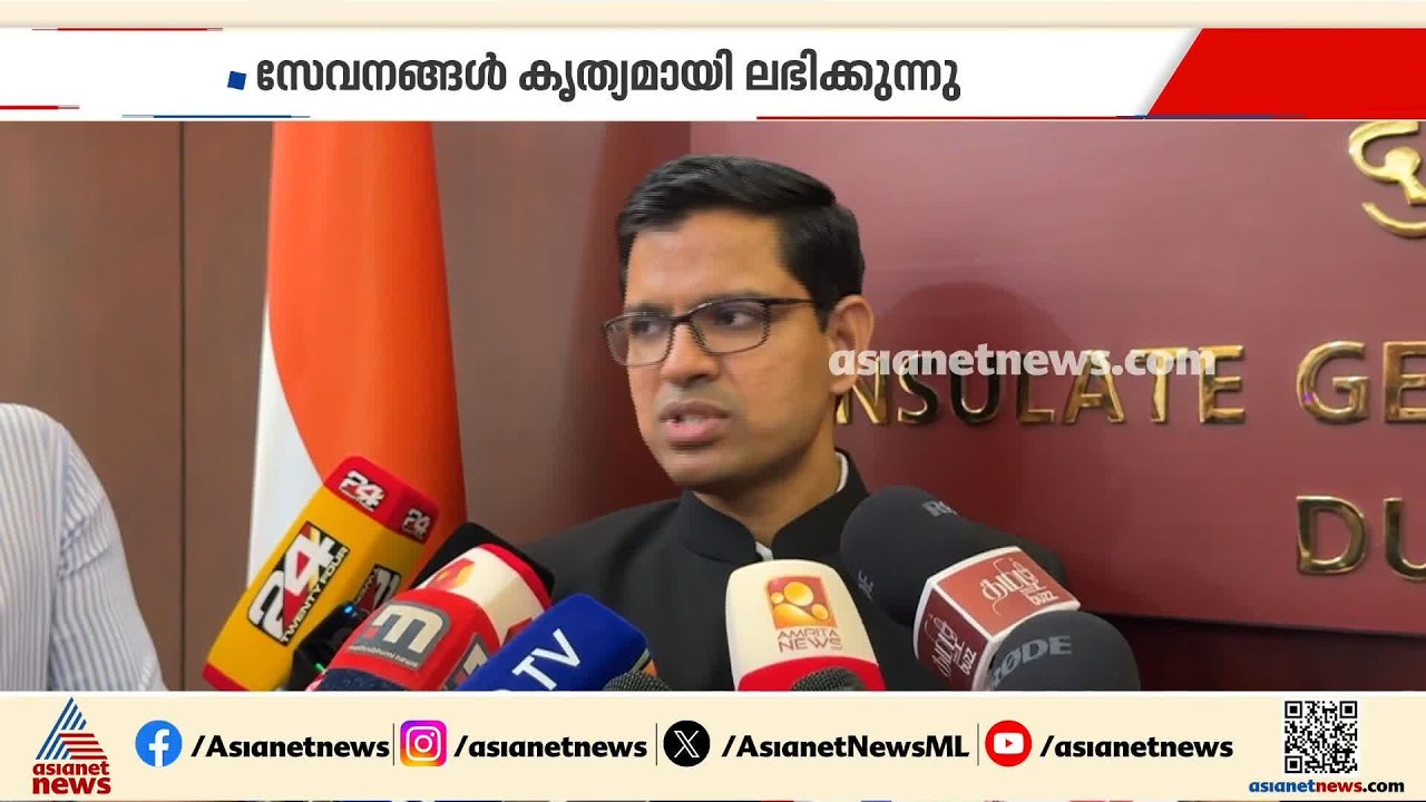 പാസ്പോർട്ട് സേവനങ്ങളുടെ കാര്യത്തിൽ പ്രവാസികൾക്ക് നൽകിയ വാക്ക് പാലിച്ചെന്ന് ഇന്ത്യൻ കോൺസൽ