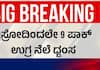 ISRO Destroys 9 Pakistani Terrorist Camps