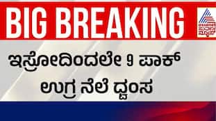 ISRO Destroys 9 Pakistani Terrorist Camps