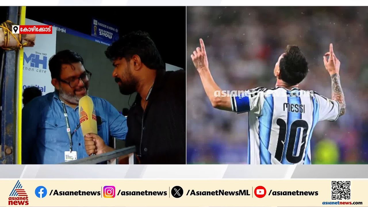 ജയിച്ചാണ് തുടക്കം, അടുത്ത കപ്പ് ലോഡിങ് ആണ്; ആഘോഷത്തിമിർപ്പിൽ അർജന്‍റീനൻ ആരാധകർ