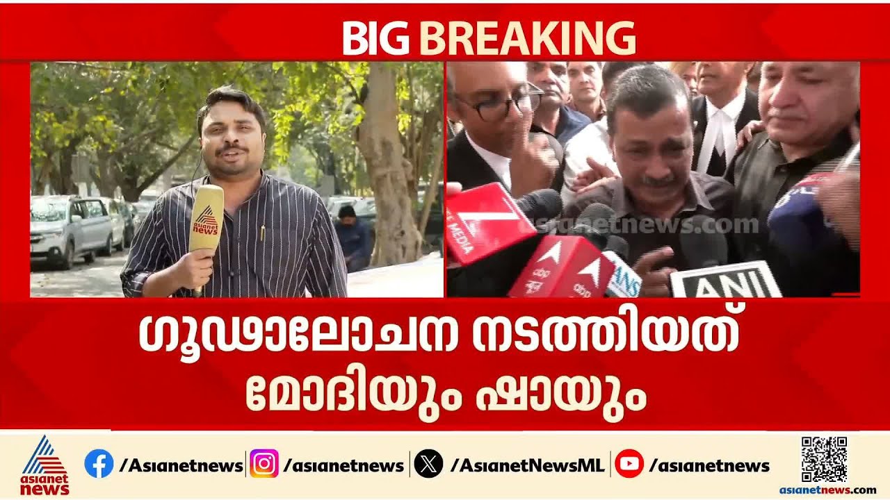 സിബിഐക്ക്  തിരിച്ചടി; കെജ്‌രിവാളിനെയും മനീഷ് സിസോദിയെയും പ്രതിപ്പട്ടികയിൽ നിന്ന് ഒഴിവാക്കി