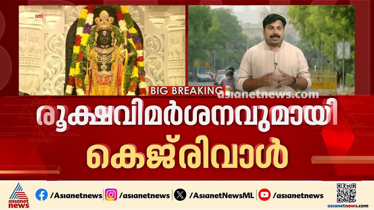 അയോധ്യയിലും അമ്പലക്കൊള്ള! രാമക്ഷേത്രത്തില്‍ നിന്ന് കാണാതയത് കോടികളുടെ വസ്തുക്കള്‍