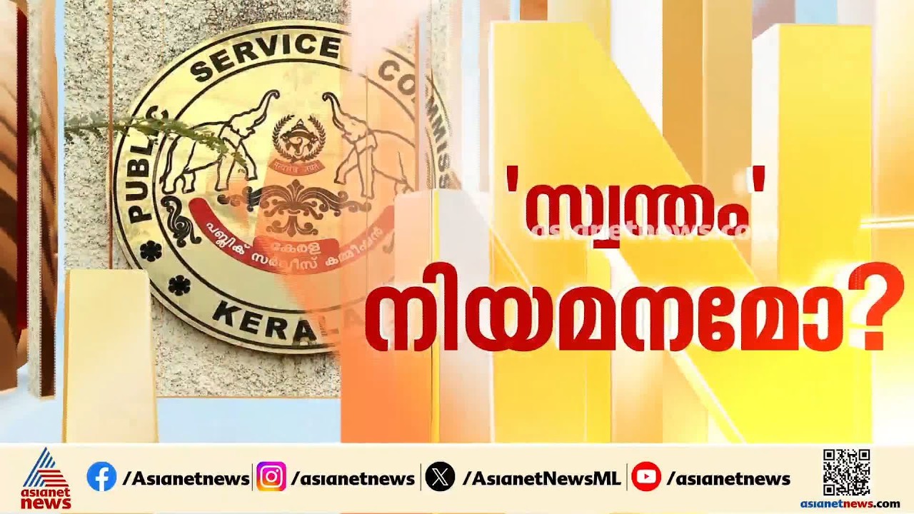 സ്വന്തക്കാർക്കായി നിയമനം; പുരാരേഖ വകുപ്പിലെ അസിസ്റ്റന്റ് കൺസർവേറ്റർ നിയമനം വിവാദത്തിൽ