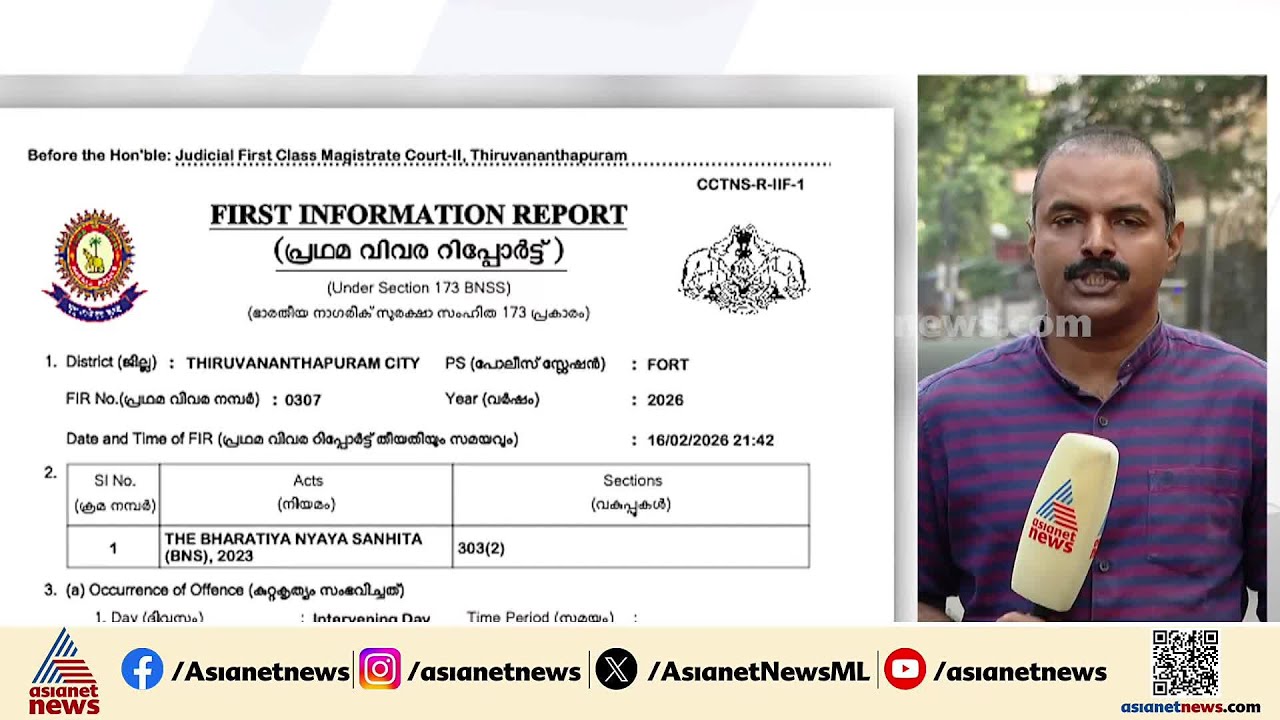 പ്രതികൾ നേരിട്ടത് ക്രൂരമർദനം; ഫോർട്ട് സ്റ്റേഷനിലെ മൂന്നാം മുറയിൽ അന്വേഷണ റിപ്പോർട്ട് പുറത്ത്