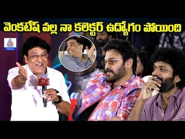 వెంకటేష్ వల్ల నా కలెక్టర్ ఉద్యోగం పోయింది: Actor Sai Srinivas speech | Asianet News Telugu