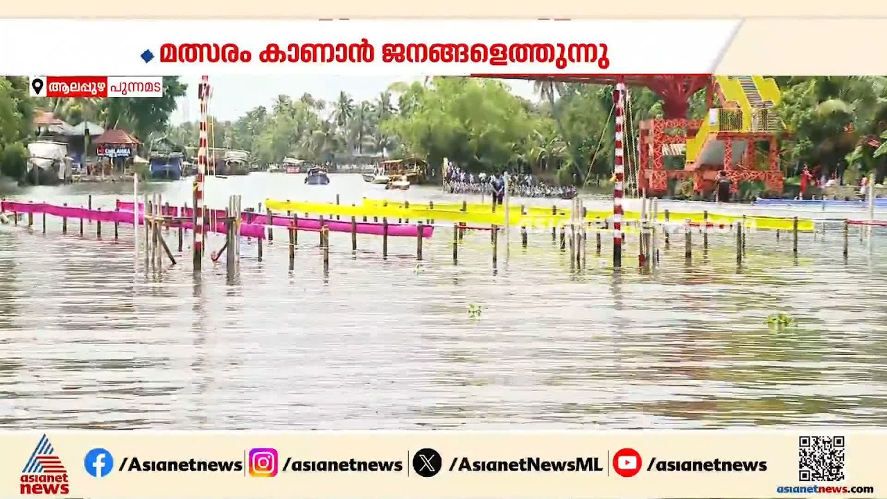 വള്ളംകളി ആവേശത്തിൽ പുന്നമട; ചെറുവള്ളങ്ങളുടെ ഹീറ്റ്സ് മത്സരങ്ങൾ അവസാന ഘട്ടത്തിലേക്ക് | Nehru Trophy