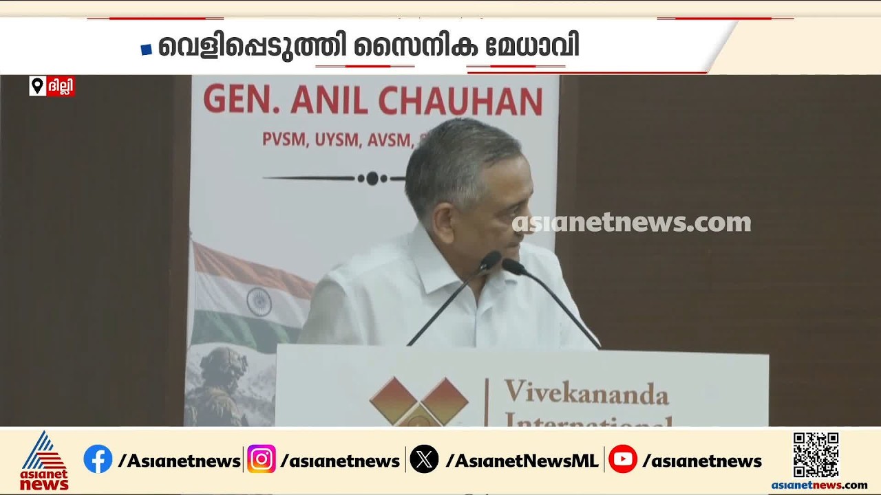 കിരാന ഹിൽസിലെ ആക്രമണം; ആക്രമണം മനപ്പൂർവമല്ലെന്ന് അനിൽചൗഹാൻ