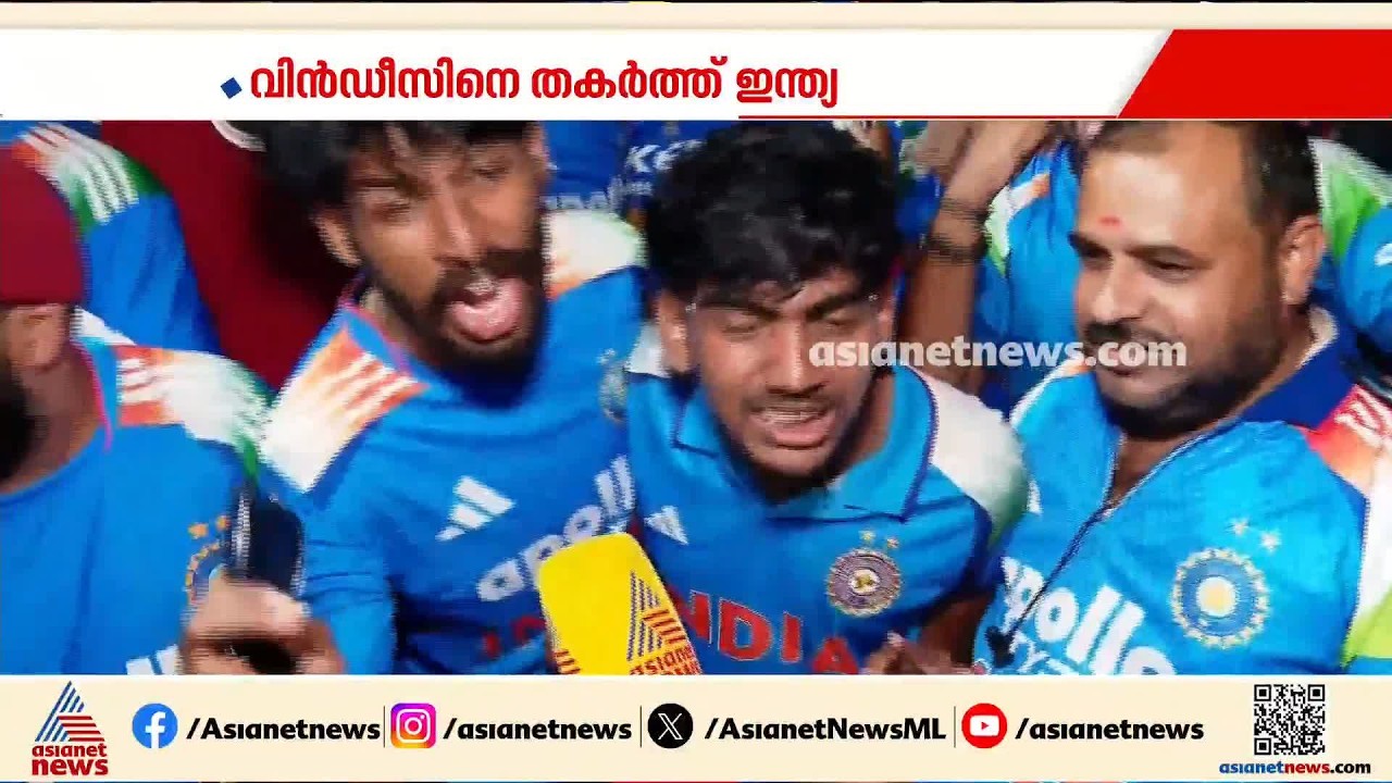 'പൊളിച്ചടുക്കി കോലി'; വിൻഡീസിനെ തകർത്ത് ഇന്ത്യ | Team India | West Indies | Thiruvananthapuram