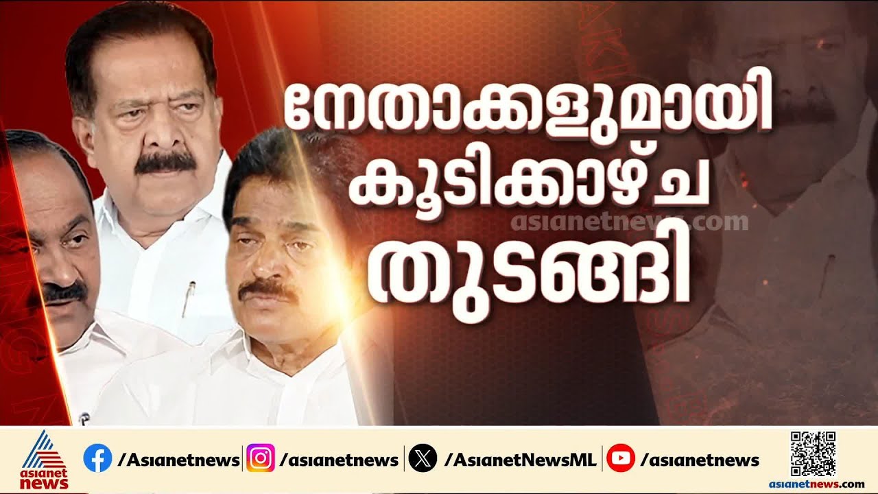 എംഎൽഎമാരുടെ പിന്തുണ അനുസരിച്ച് തീരുമാനമെടുക്കാൻ ഹൈക്കമാൻഡ്