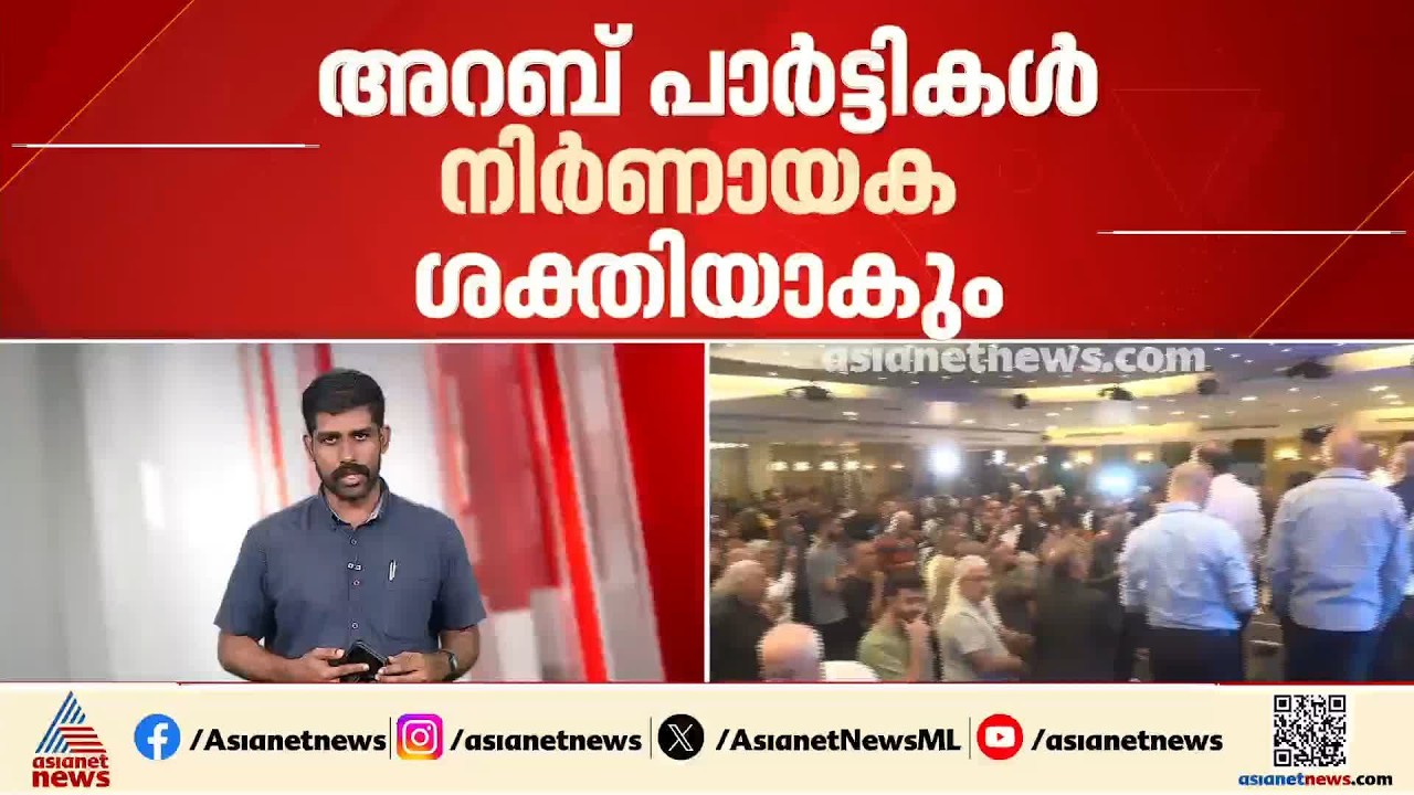 ഇസ്രയേലിൽ ആര് സര്‍ക്കാരുണ്ടാക്കും?; കേവല ഭൂരിപക്ഷം ഇല്ലാതെ ഇരുപക്ഷവും