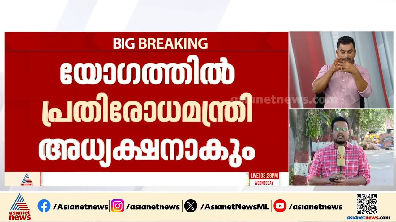 പശ്ചിമേഷ്യൻ സംഘർഷം; 5 മണിക്ക് സർവ്വകക്ഷിയോ​ഗം വിളിച്ച് കേന്ദ്രം, രാഹുൽ ​ഗാന്ധി പങ്കെടുക്കുമോ?