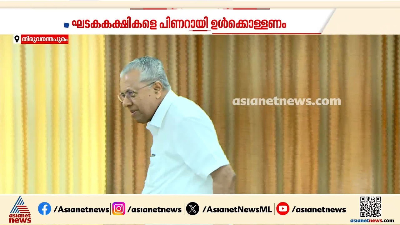 പ്രതിപക്ഷ ഉപനേതൃ പദവിയിലെ ഭിന്നത; നിലപാടിലുറച്ച് സിപിഐ, അത് പറ്റില്ലെന്ന് പിണറായി വിജയൻ| CPI