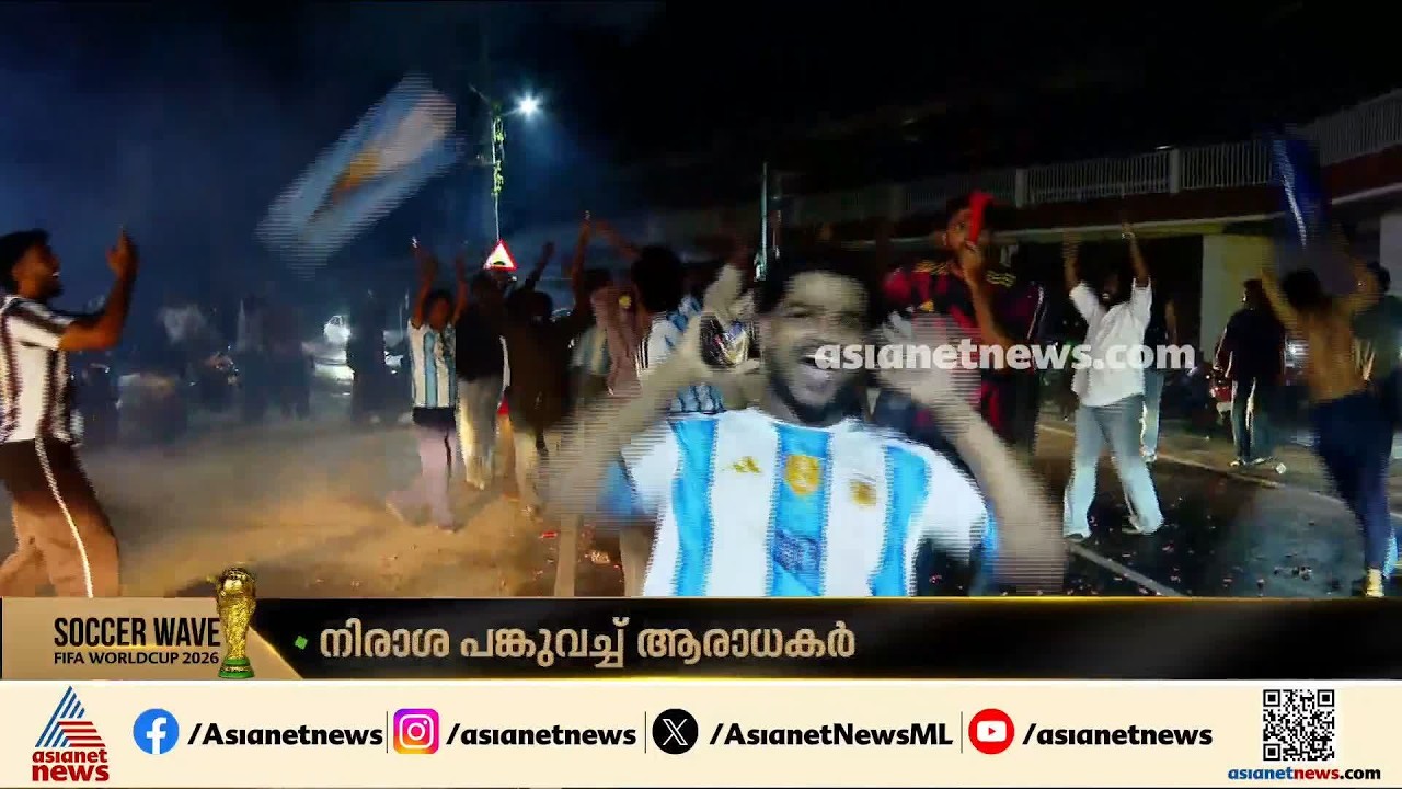 'തോറ്റു, തോറ്റു ....വേറെയൊന്നുമില്ല'; ബ്രസീലിൻ്റെ തോൽ‌വിയിൽ നിരാശ പങ്കുവച്ച് ആരാധകർ