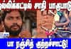 Caste Bias in Jallikattu? Pa. Ranjith Accuses Minister Moorthy