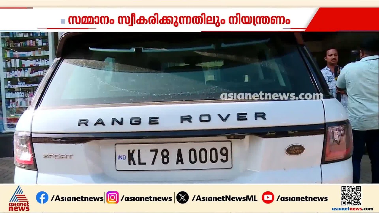 സ്വകാര്യ കാർ വിവാദം; നിയമ പ്രശ്നമില്ലെന്ന് ആവർത്തിച്ച് മന്ത്രി കെ.എം.ഷാജി | KM Shaji | Range Rover
