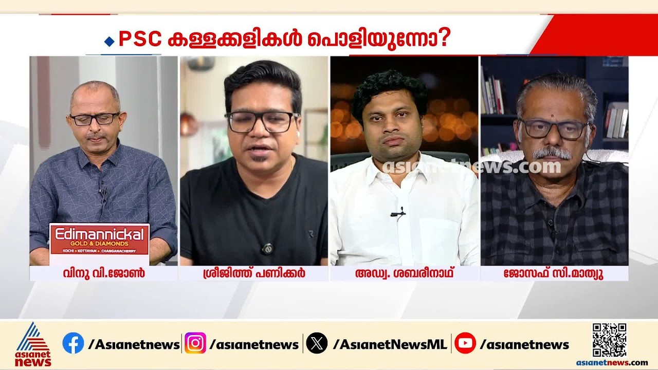 ‘ചെയർമാനും അംഗങ്ങൾക്കും തുടരാൻ ഒരാവകാശവുമില്ല; ഇപ്പോഴും അവിടെ അള്ളിപ്പിടിച്ച് ഇരിക്കുകയാണ്’