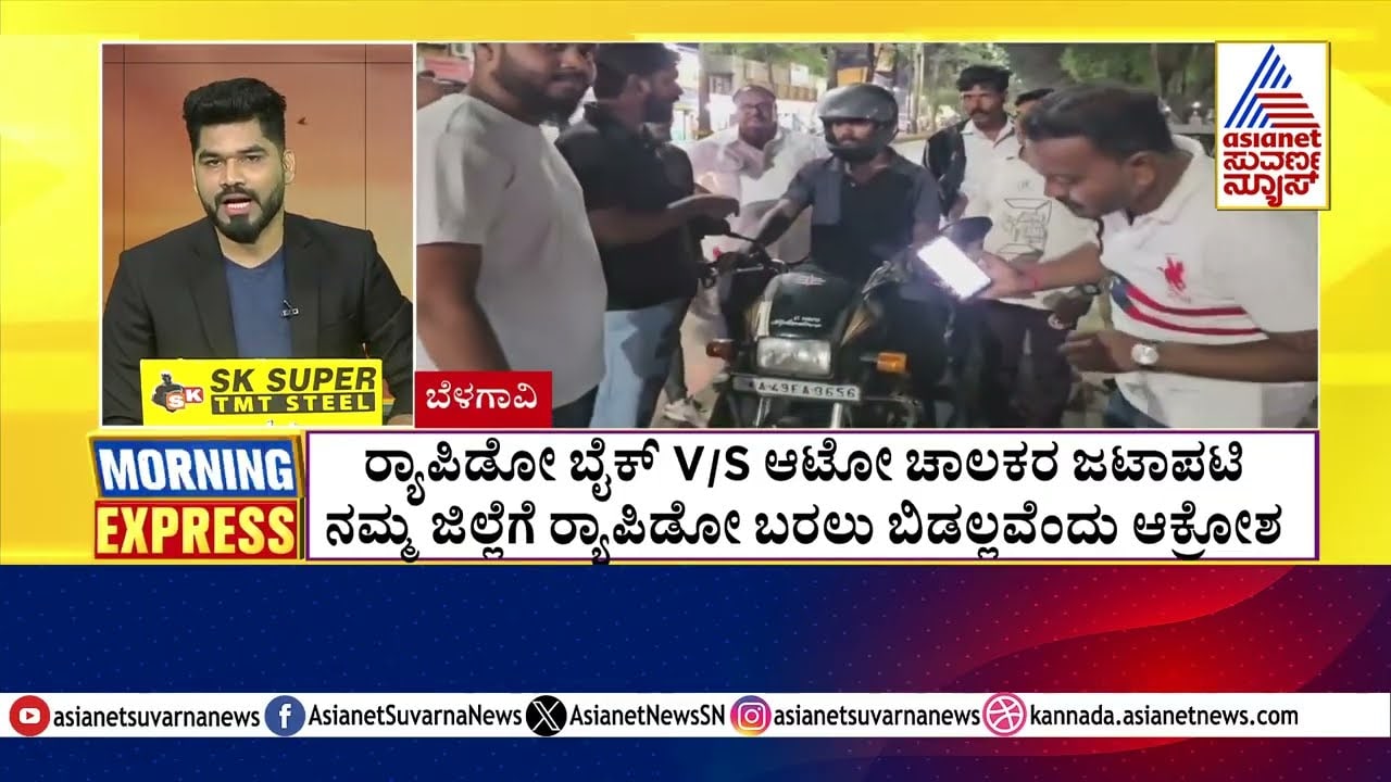 Rapido Bike vs. Auto Driver Conflict