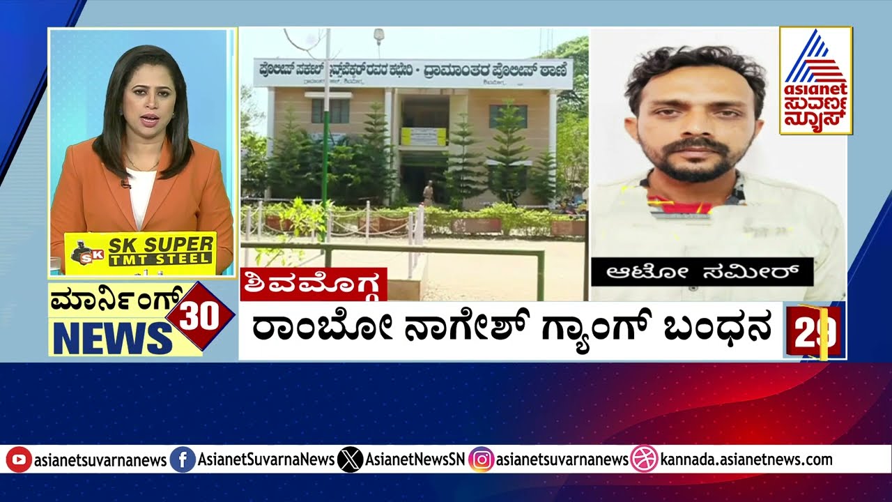 Bengaluru: ಗುತ್ತಿಗೆದಾರನಿಗೆ 50 ಸಾವಿರ ದಂಡ ವಿಧಿಸಿದ BBMP Morning 30 News