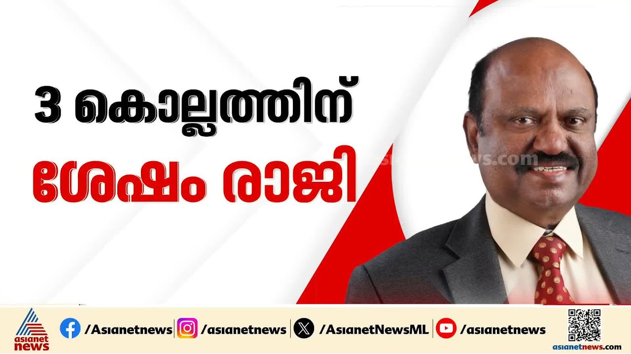 ഞെട്ടിച്ച് രാജി...സി.വി ആനന്ദബോസിൻ്റെ അടുത്ത നീക്കമെന്ത്? | CV Ananda Bose | West Bengal Governor