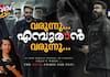 Will Mohanlal Return in Jailer 2? | Empuraan & Vibe Padam Ep. 7