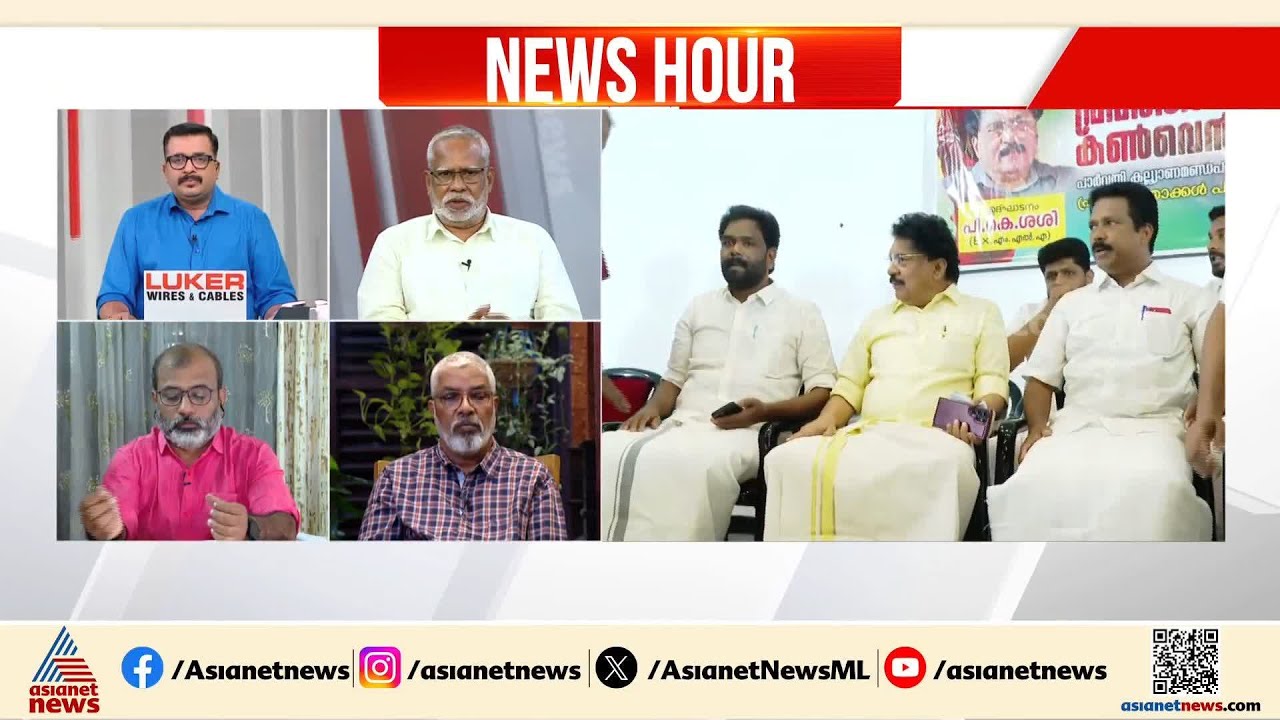 പാലക്കാട് സിപിഎമ്മിൽ ഗൗരവമേറിയ പ്രതിസന്ധിയാണ് ഉയർന്നു വരുന്നത്: എൻ പി ചെക്കുട്ടി | CPM | PK Sasi