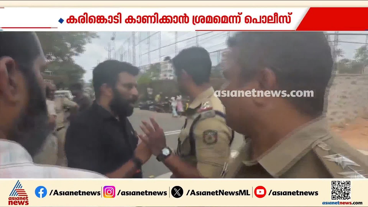 കൊല്ലത്ത് മുഖ്യമന്ത്രിക്കെതിരെ കരിങ്കൊടി കാണിക്കാനെത്തി ബിജെപി; ബലം പ്രയോ​ഗിച്ച് നീക്കി പൊലീസ്