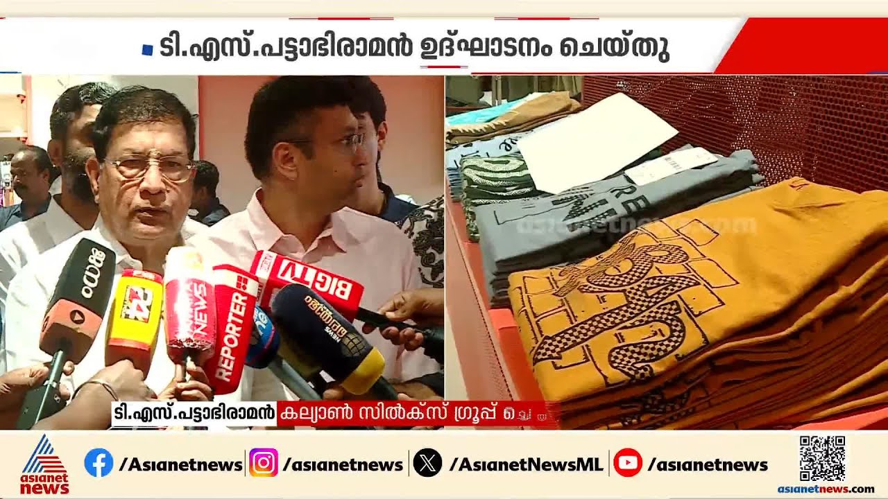 ഫാസിയോയുടെ പതിമൂന്നാമത് ഷോറൂം അങ്കമാലിയിൽ