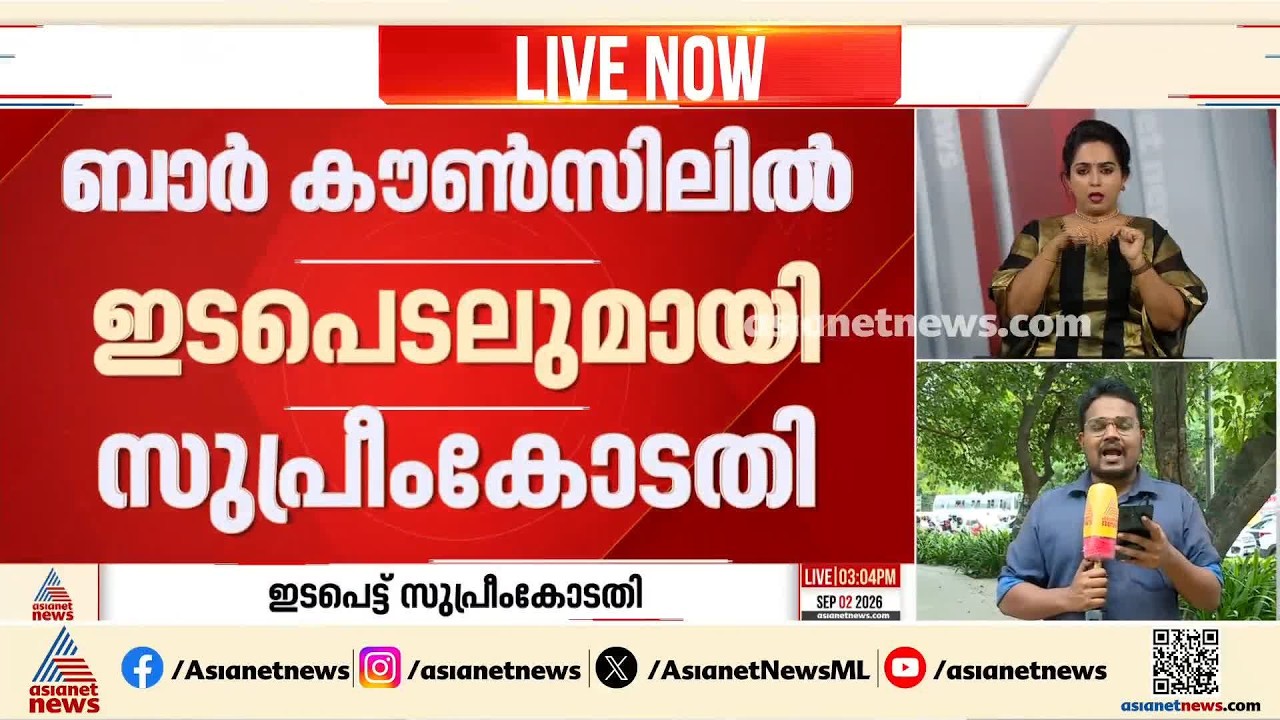ബാർ കൗൺസിലിൽ ഇടപെടലുമായി സുപ്രീംകോടതി