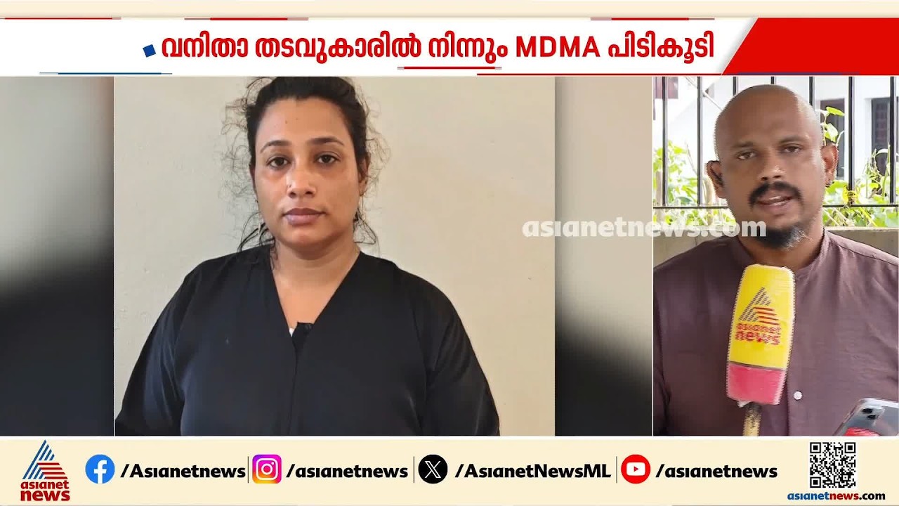 കണ്ണൂർ വനിതാ ജയിലിൽ തടവുകാരിൽ നിന്ന് എംഡിഎംഎ പിടികൂടി