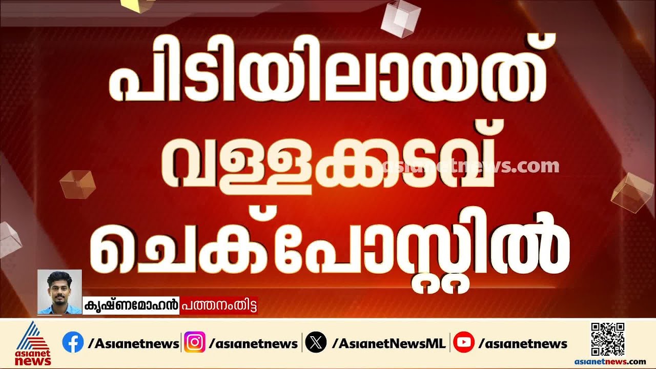 ഗവിയിൽ യുവതിയെ കൊല്ലപ്പെട്ട നിലയിൽ കണ്ടെത്തിയ സംഭവം; പ്രതിയെന്ന് സംശയിക്കുന്ന ആൾ പിടിയിൽ