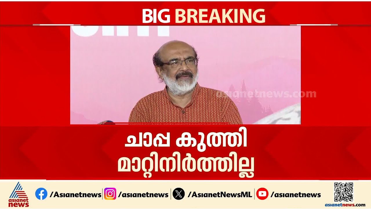 SDPI വോട്ട് വേണ്ടെന്ന് പറയില്ല, വികസനത്തിനായിരിക്കും വോട്ട് ചെയ്യുന്നത്:തോമസ് ഐസക് | Thomas Isaac